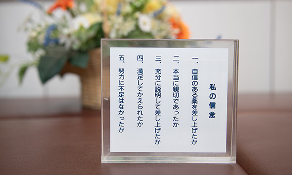 高山薬局